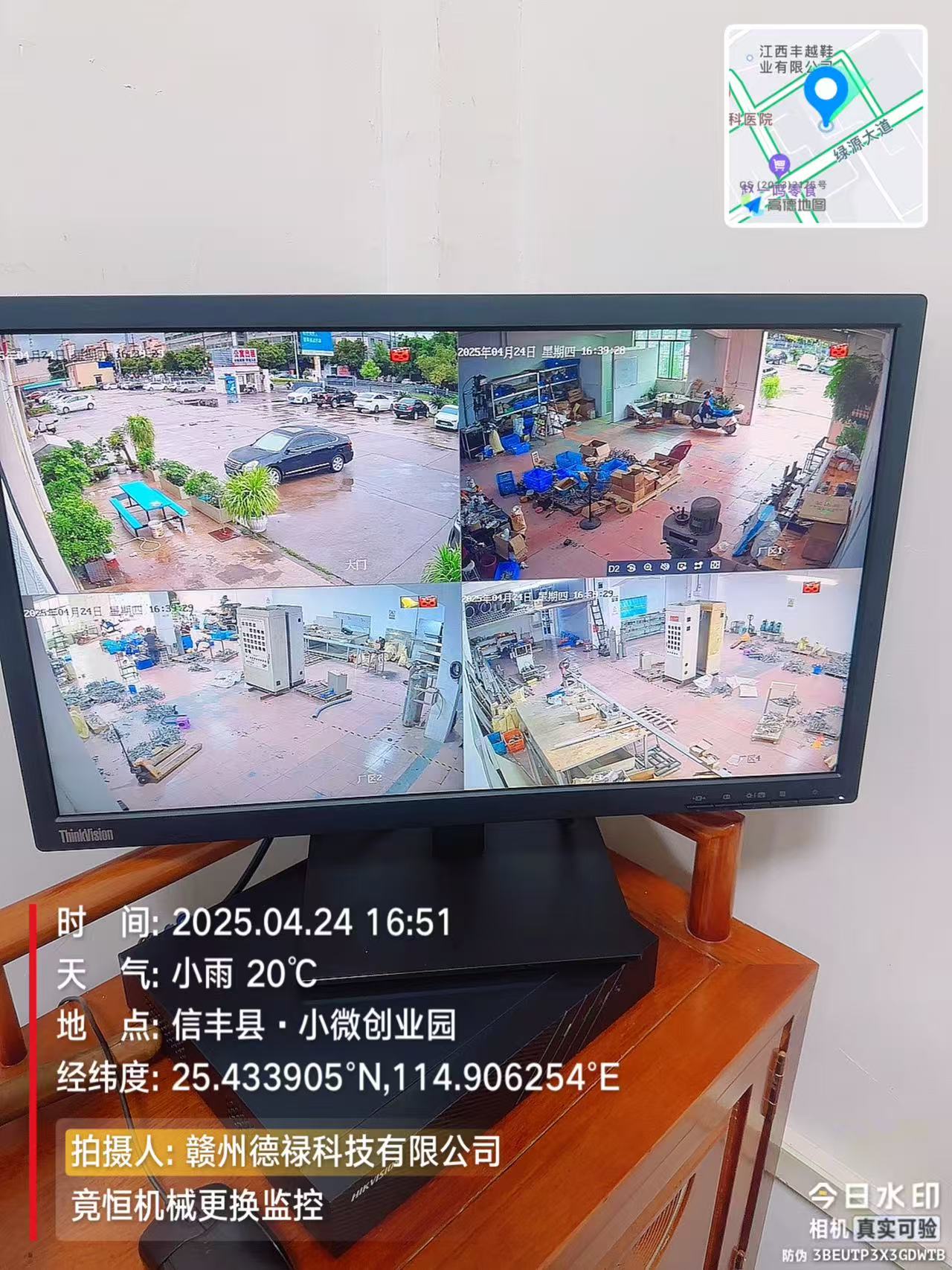 监控