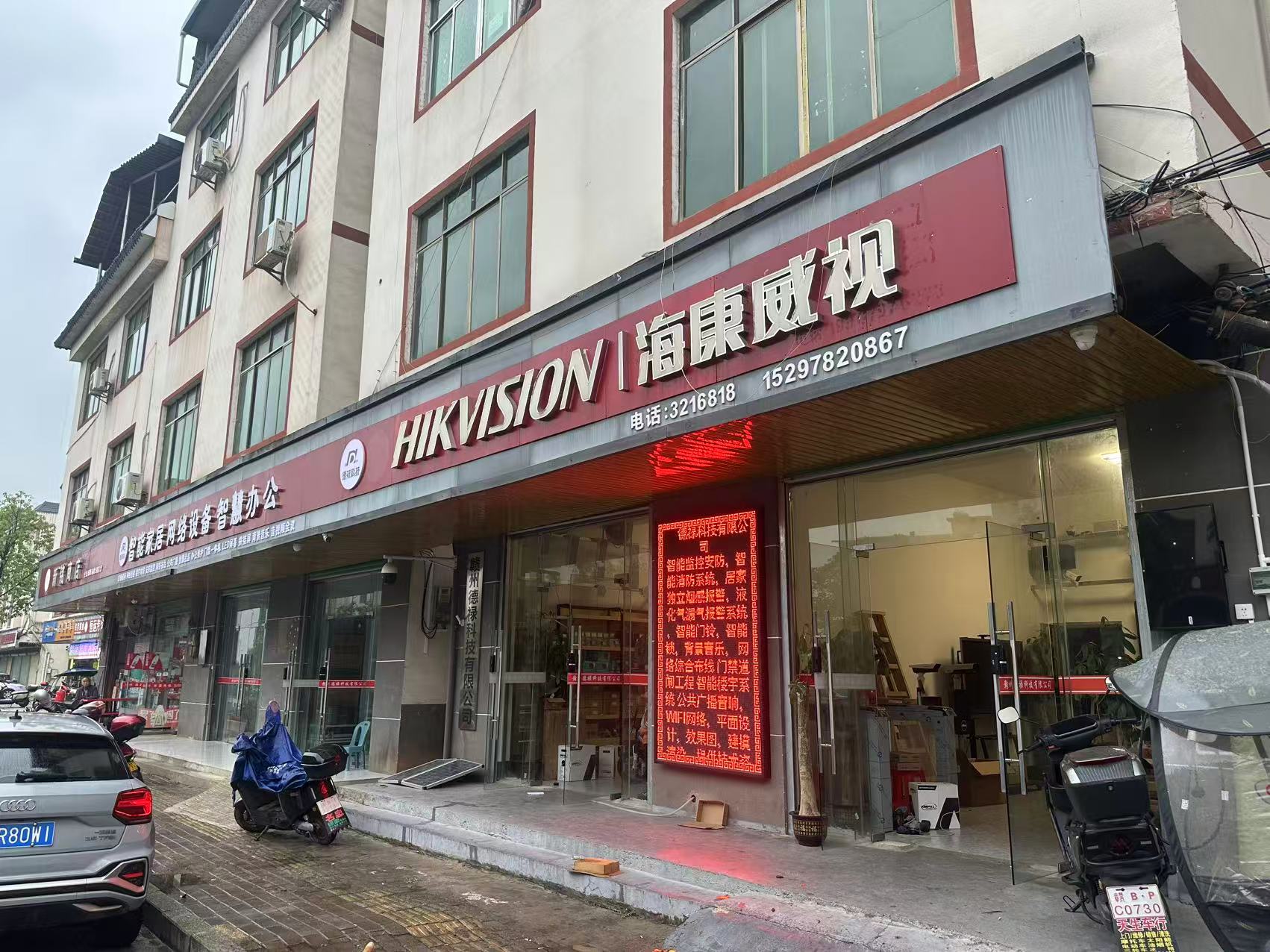 德禄科技有限公司