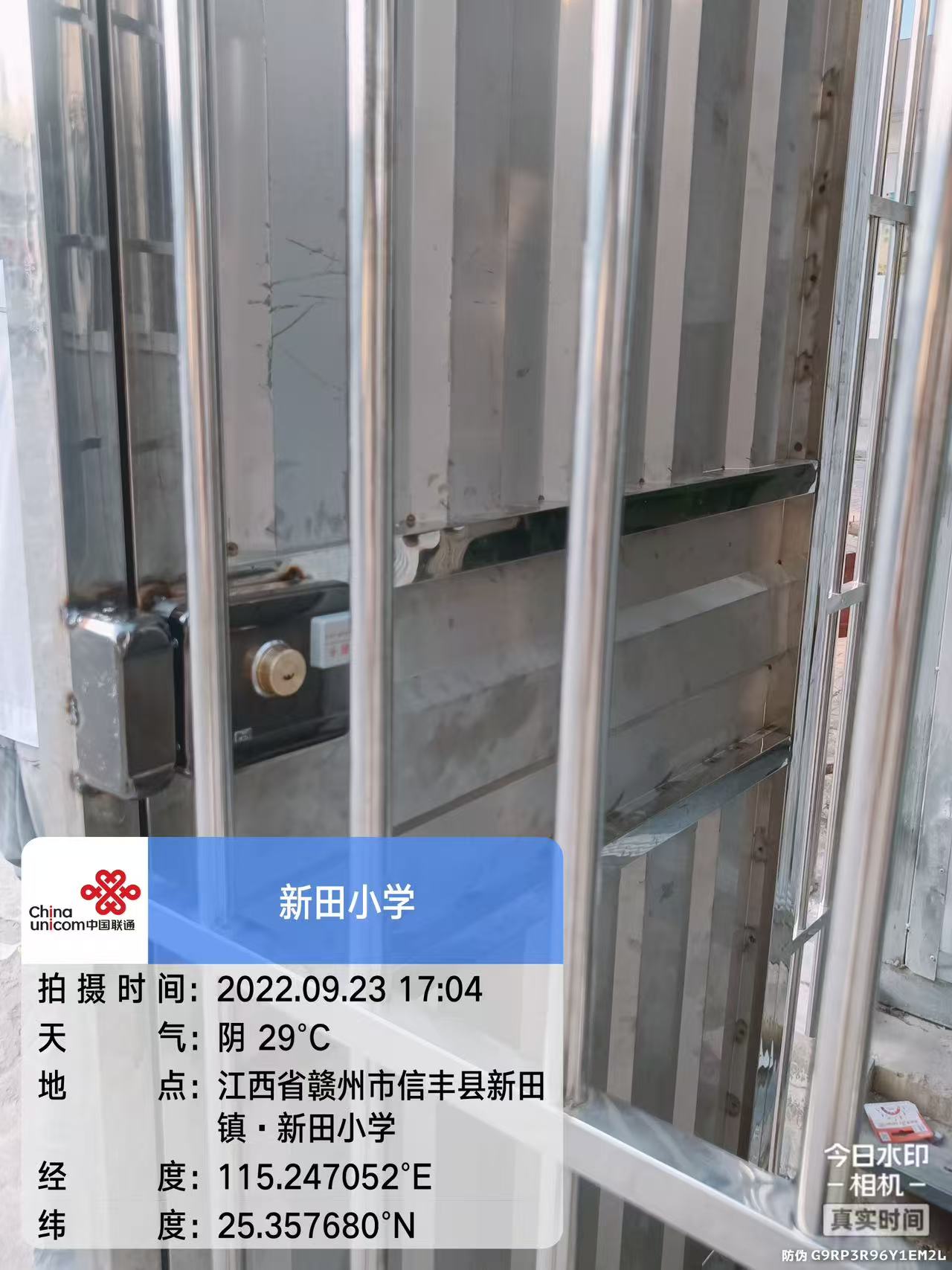 信丰四合一学校项目