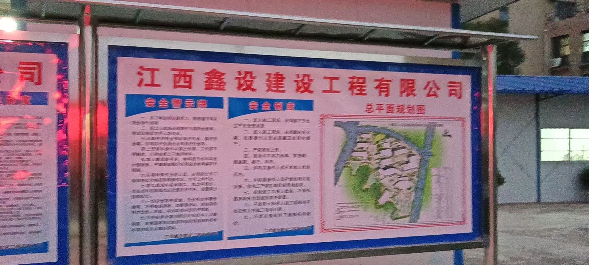 工地