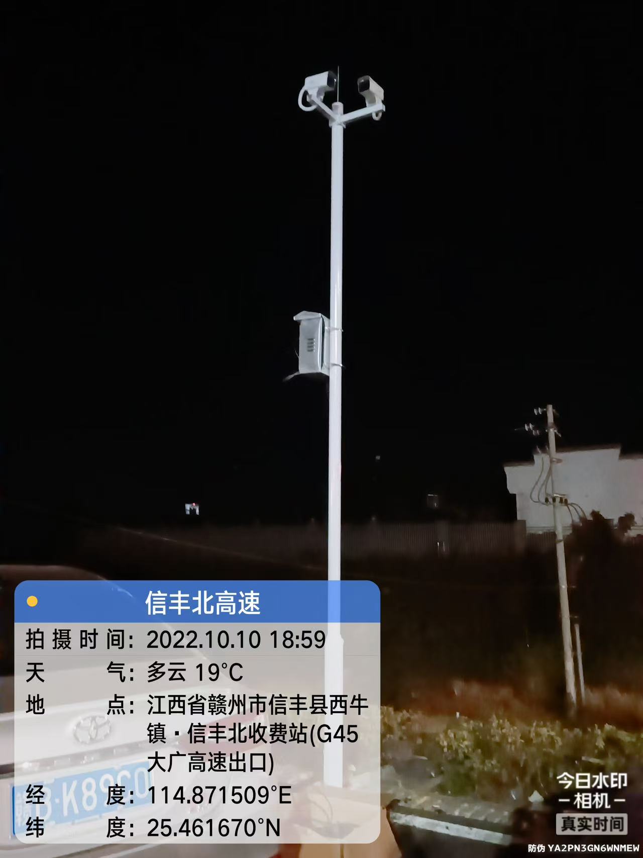 信丰北高速监控