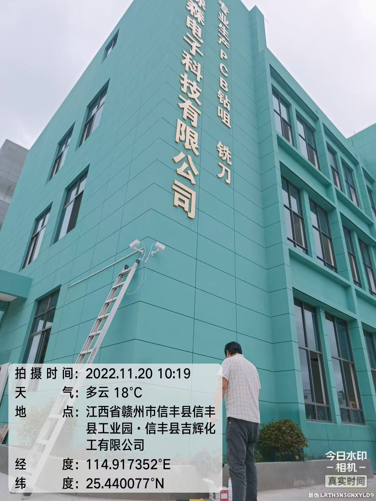 江西淼森电子科技有限公司
