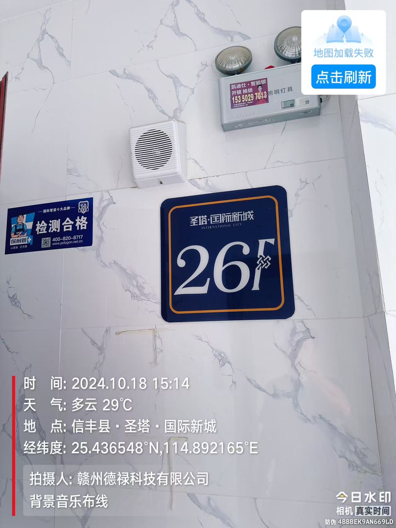 智能家居系统 背景音乐