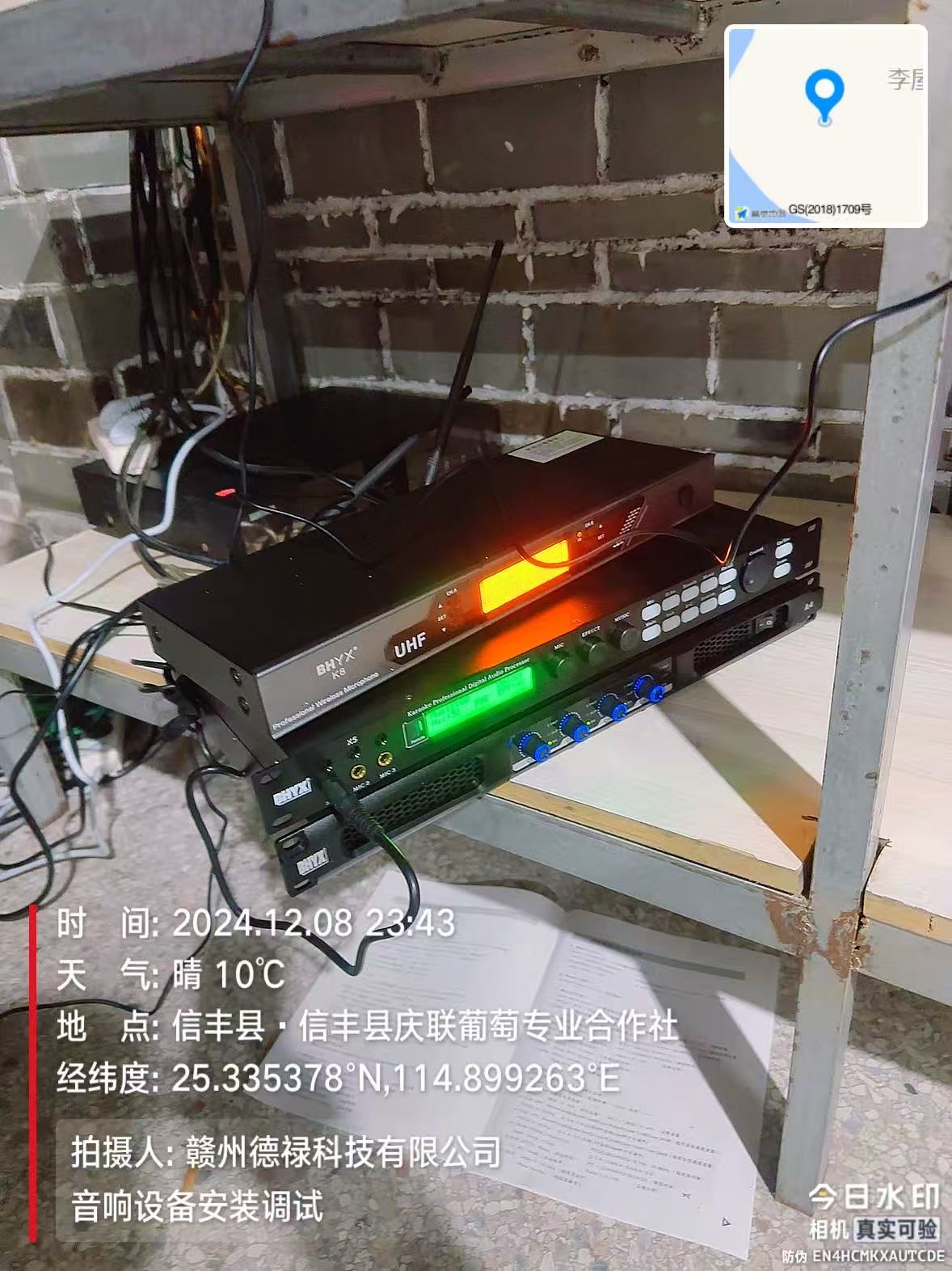 水南葡萄园音响升级