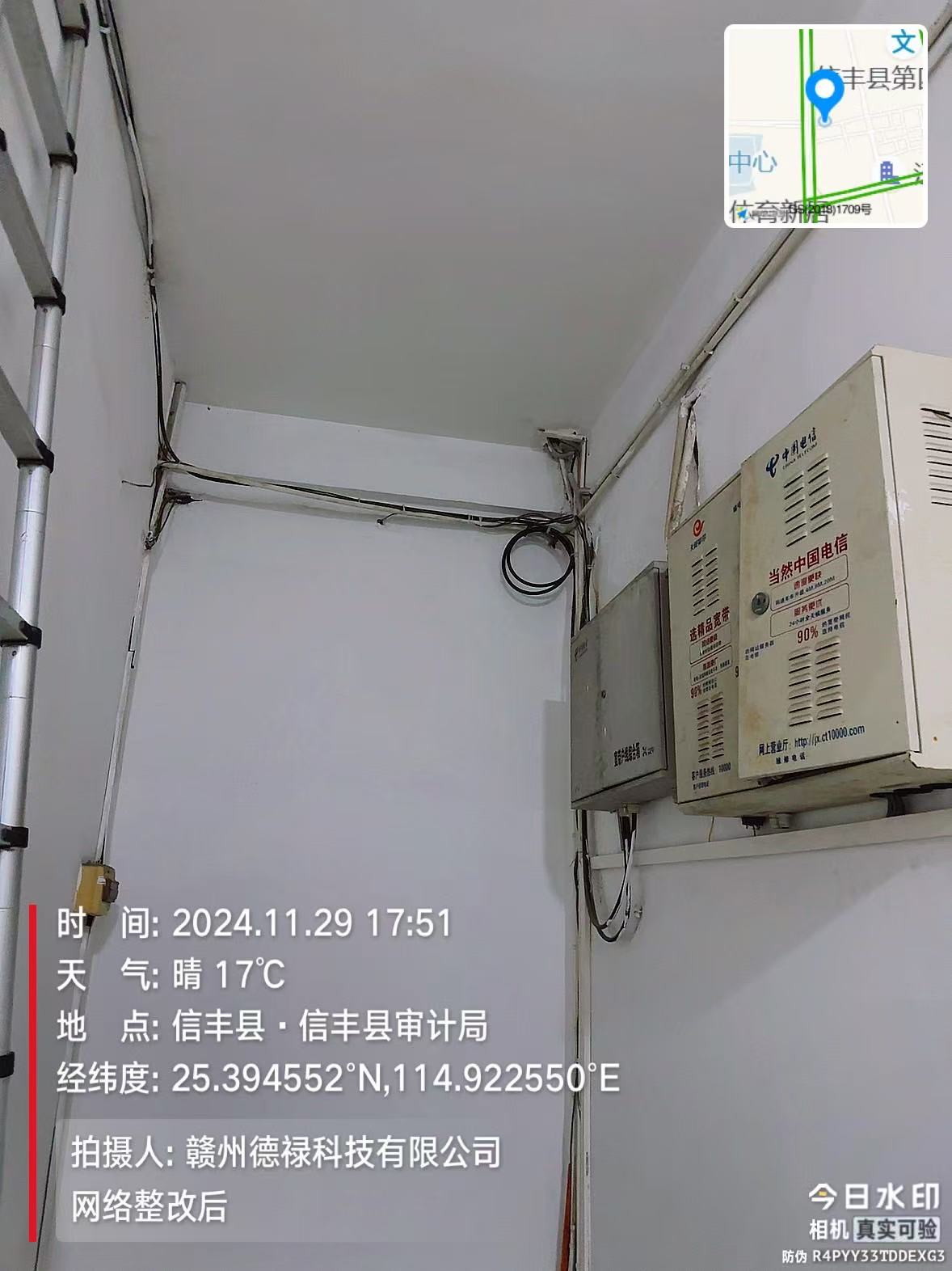 信丰审计局网络改造