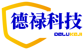 德禄科技有限公司