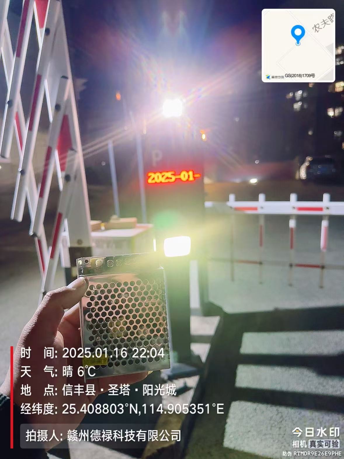 信丰圣塔阳光城车辆道闸维修