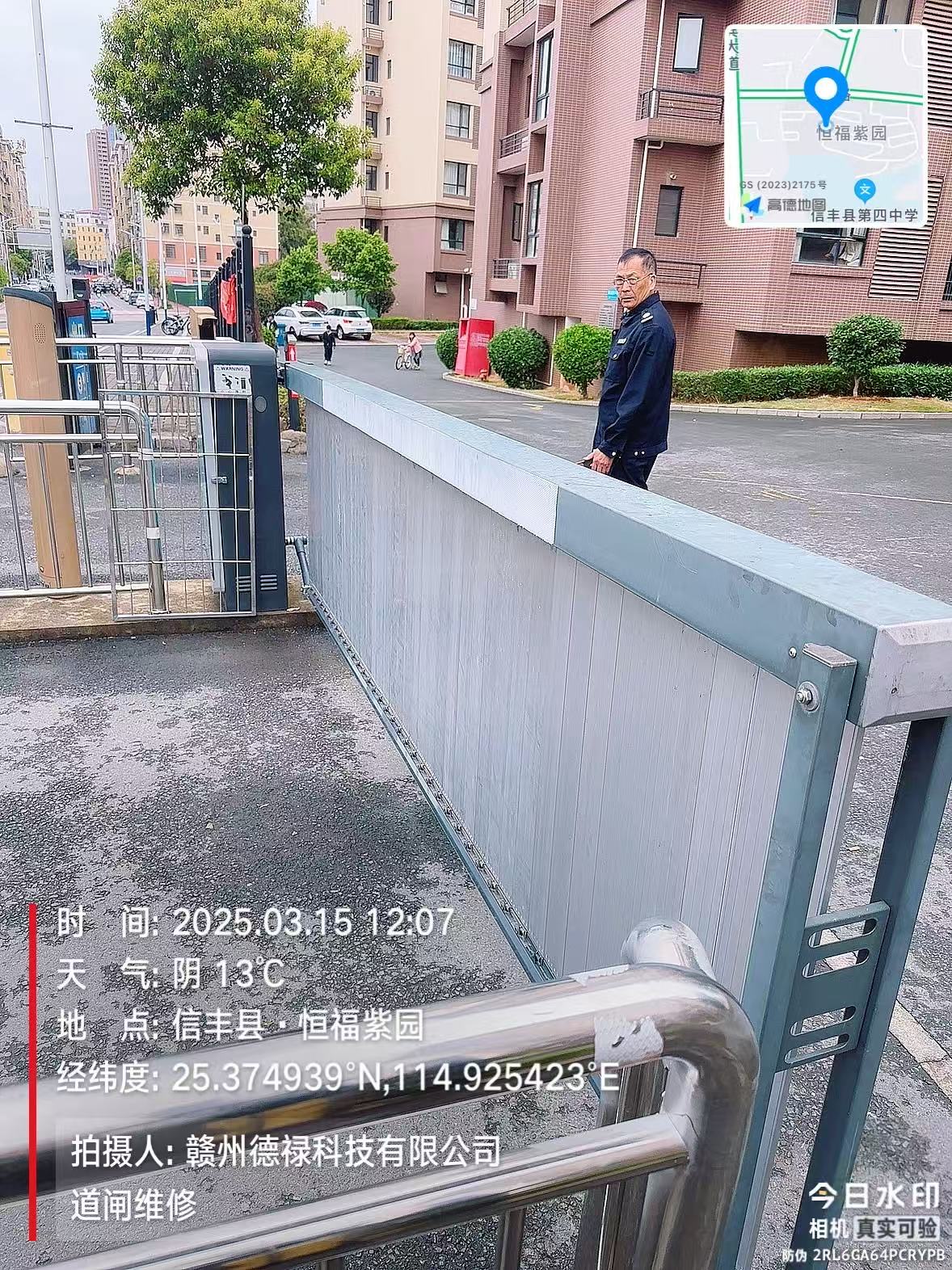 信丰恒福紫园车辆道闸维修