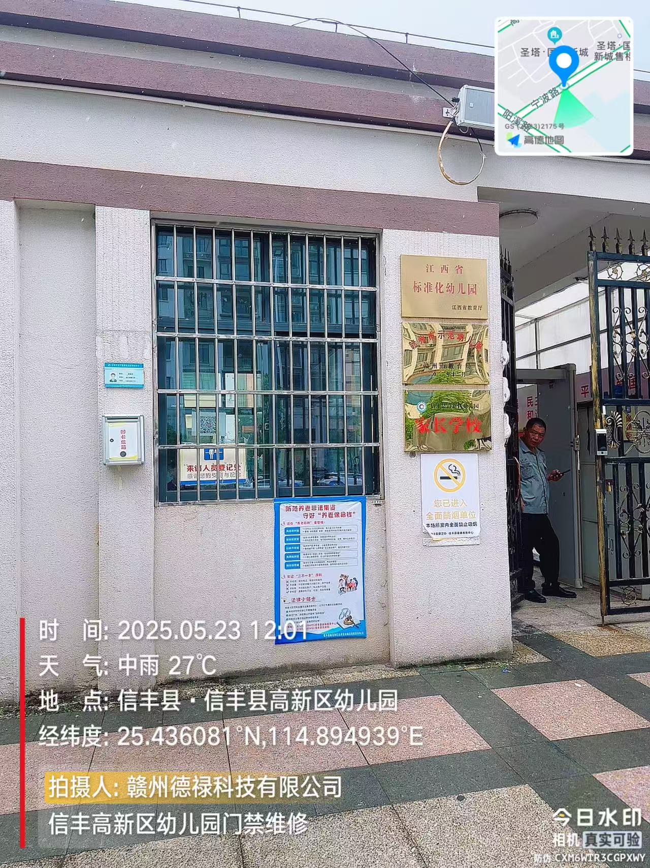 信丰高新区幼儿园