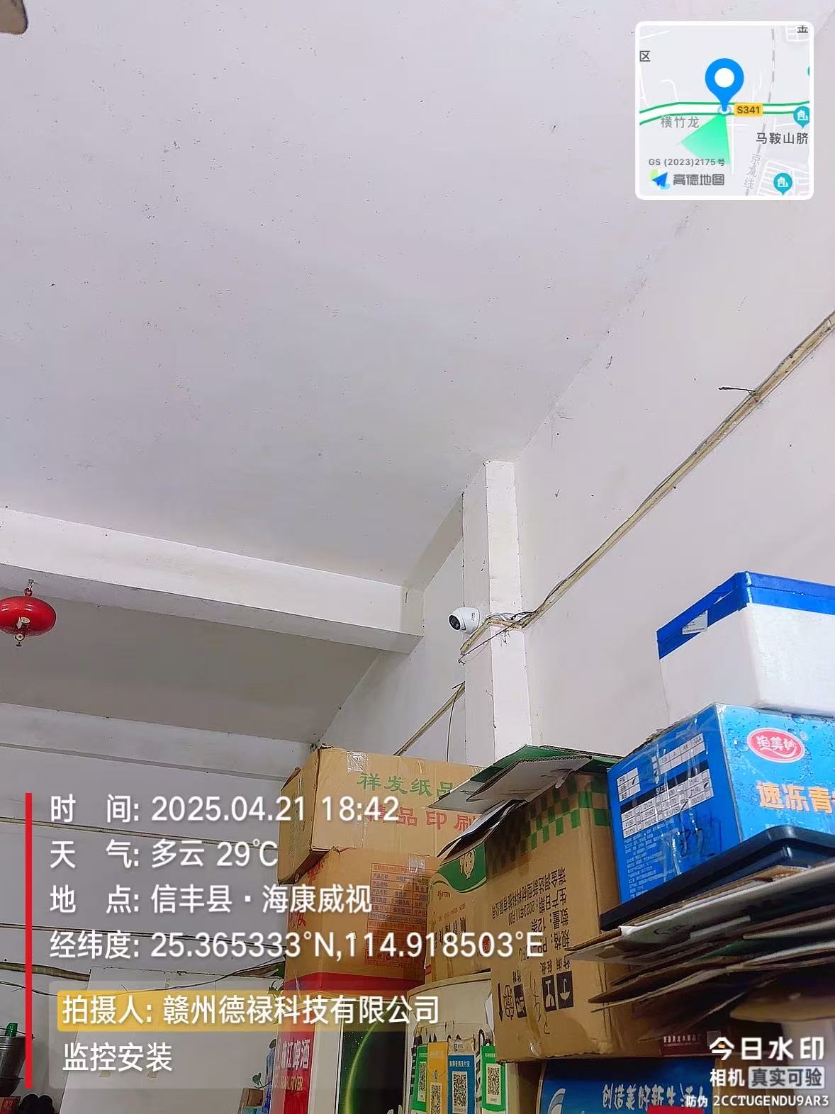 林根便利店