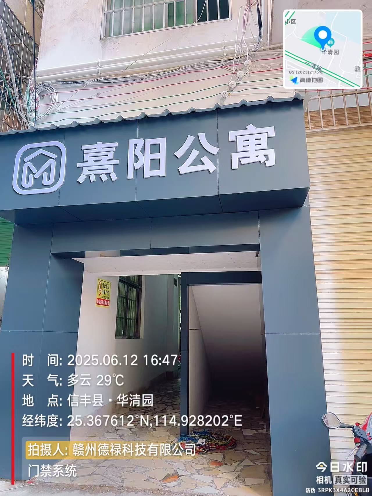 熹阳公寓